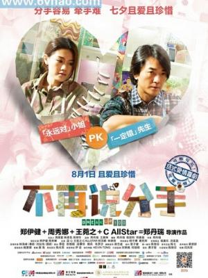 逆光之恋